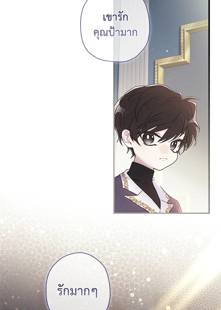 I Became the Male Lead’s Adopted Daughter 87 27